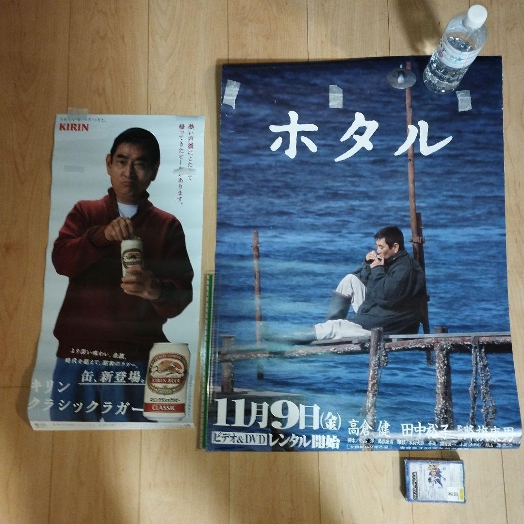 Amazon.co.jp: 高倉健 ポスター 2枚セット ホタル クラシックラガー